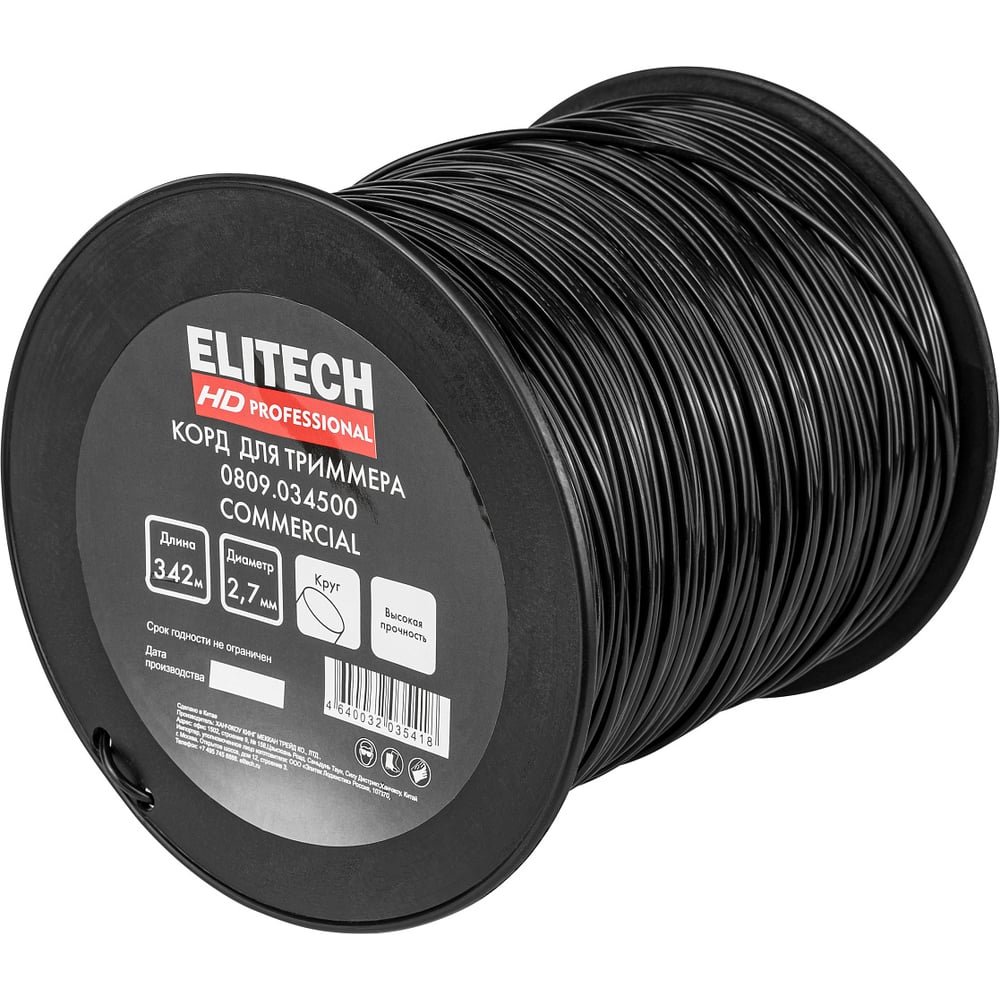 Леска 0809.034500 (круг,2,7мм,342м) HD Elitech 216305
