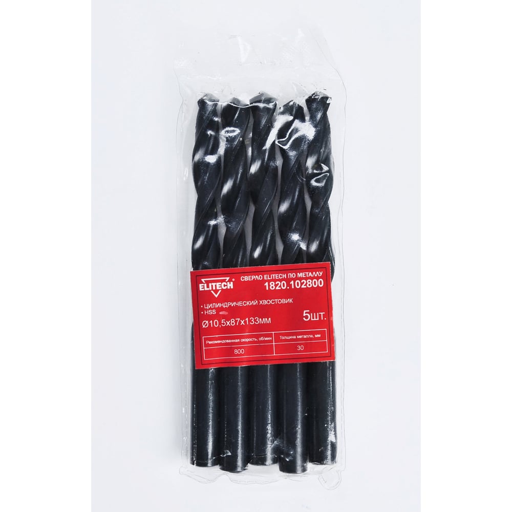 Изображение товара Сверло HSS 10.5х133, 5шт (НАБОР) Elitech 1820.102800 215212 Изображение товара Сверло HSS 10.5х133, 5шт (НАБОР) Elitech 1820.102800 215212