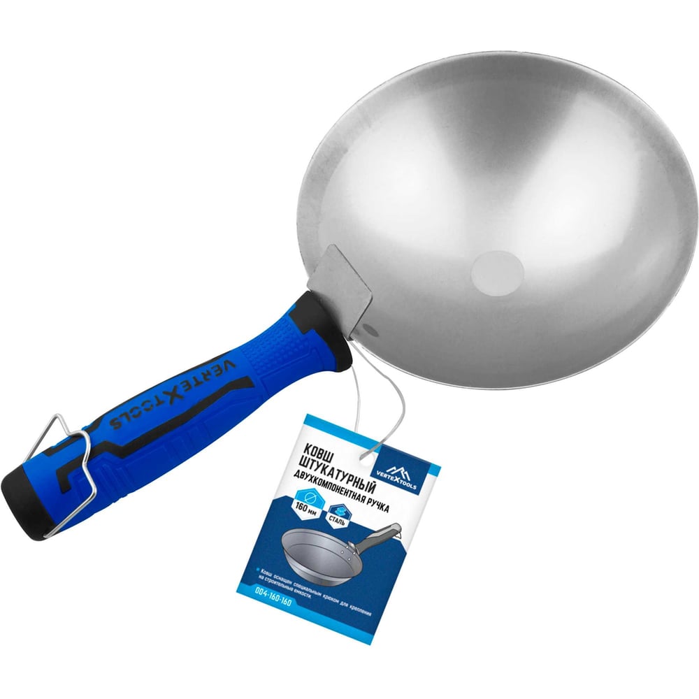 Ковш штукатурный Vertextools двухкомпонентная ручка 160x160мм 004-160-160