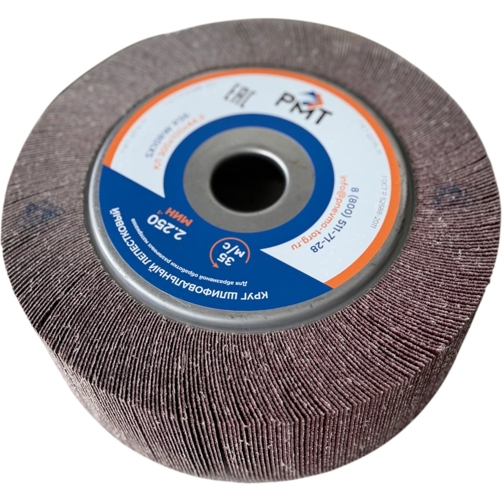 Круг лепестковый РМТ Р36 КЛ 300х100х44.5 SX10RW