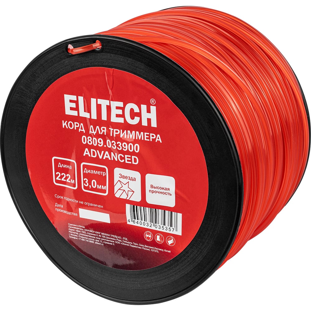 Леска 0809.033900 (звезда,3,0мм,222м) Elitech 216299