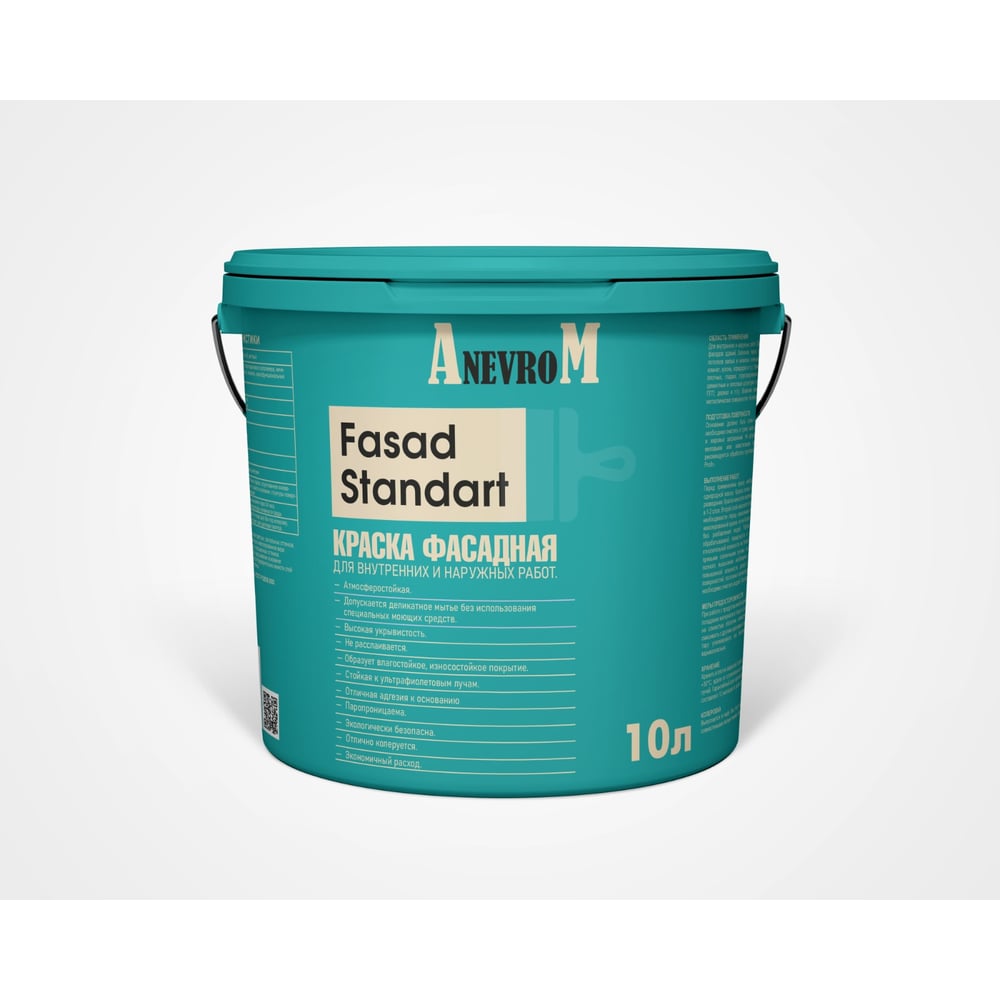 Краска фасадная ANEVROM AM FASAD STANDART база С AN-FST-001