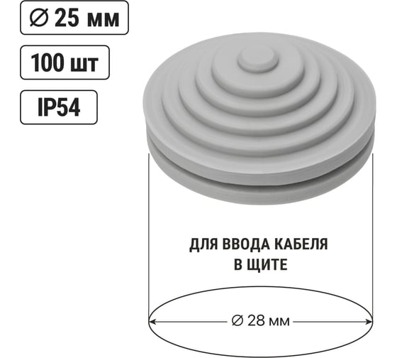 Изображение товара Сальник TDM ELECTRIC d=25мм (Dотв.бокса 28мм) SQ0814-0002
