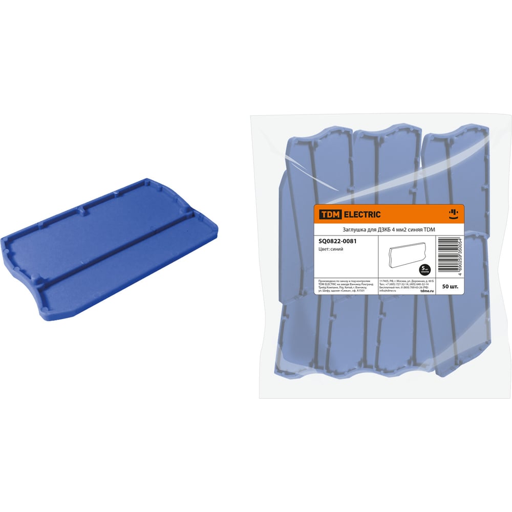 Изображение товара Заглушка TDM ELECTRIC для ДЗКБ 4 мм2 синяя SQ0822-0081