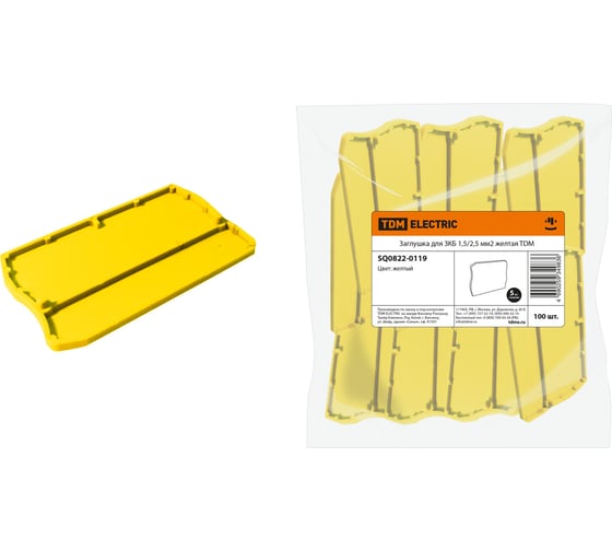 Изображение товара Заглушка TDM ELECTRIC для ЗКБ 1,5/2,5 мм2 желтая SQ0822-0119