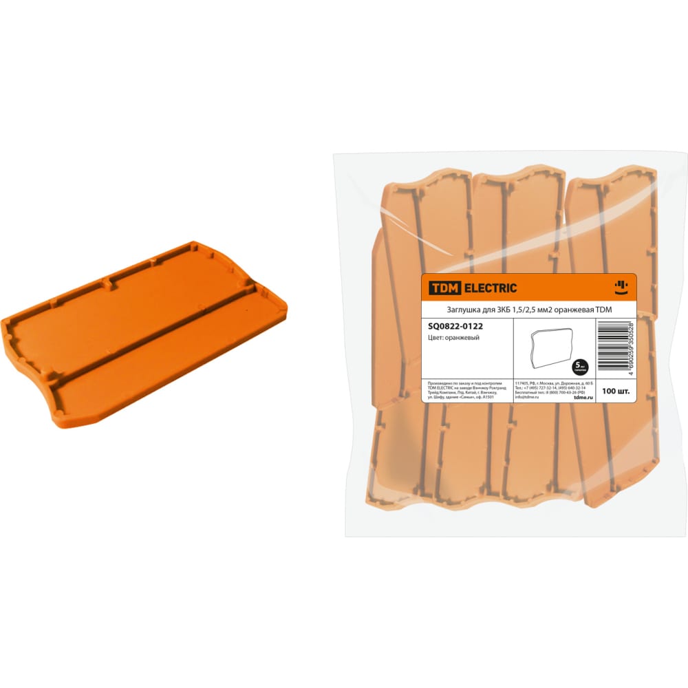 Заглушка для зкб 1,5/2,5 мм2 оранжевая TDM игрушка пищащая кегля для собак 14 см оранжевая