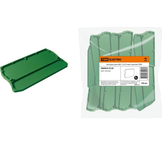 Изображение товара Заглушка TDM ELECTRIC для ЗКБ 1,5/2,5 мм2 зеленая SQ0822-0120