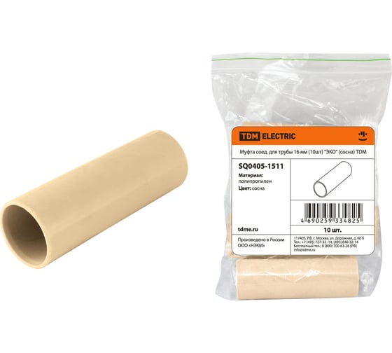 Изображение товара Соединительная муфта TDM ELECTRIC для трубы 16 мм (10шт) ЭКО (сосна) SQ0405-1511