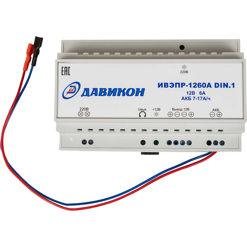 Бесперебойный блок питания ДАВИКОН с резервом ИВЭПР-1260А-DIN.1
