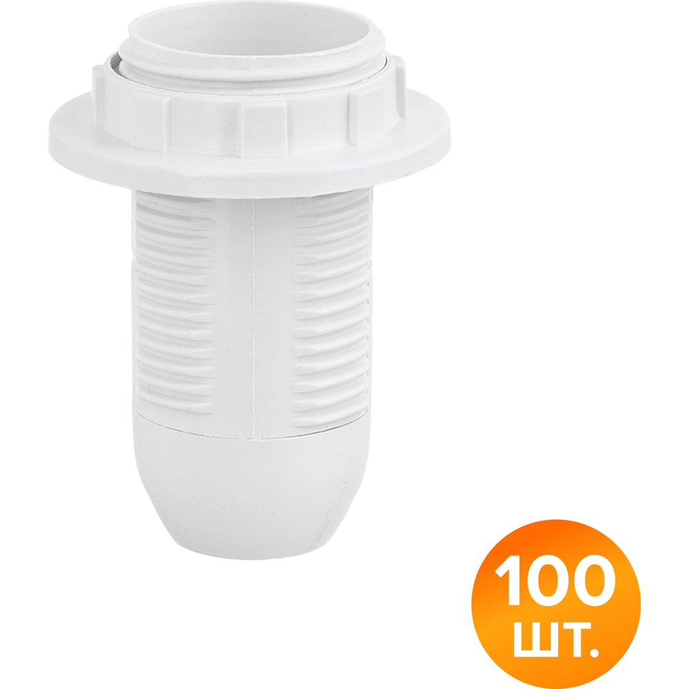 Патрон WOLTA WLH-009 E14 с кольцом, пластиковый, белый (100 шт.) WLH-009-100