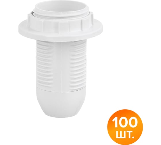 Изображение товара Патрон WOLTA WLH-009 E14 с кольцом, пластиковый, белый (100 шт.) WLH-009-100