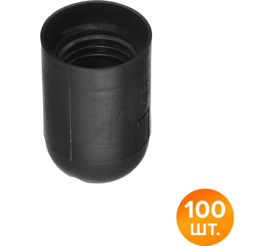 Изображение товара Патрон WOLTA WLH-006 E27 пластиковый, черный (100 шт.) WLH-006-100