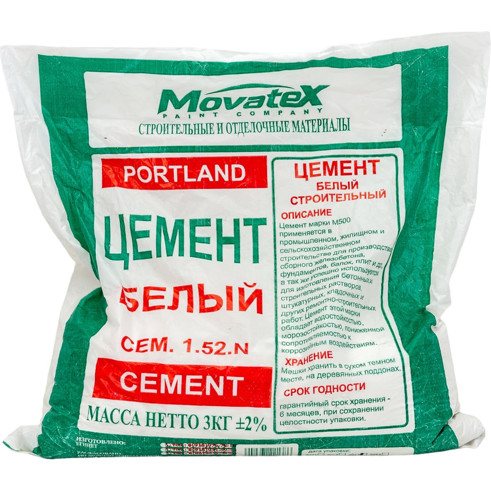 Изображение товара Цемент Movatex белый 3 кг для строительных работ