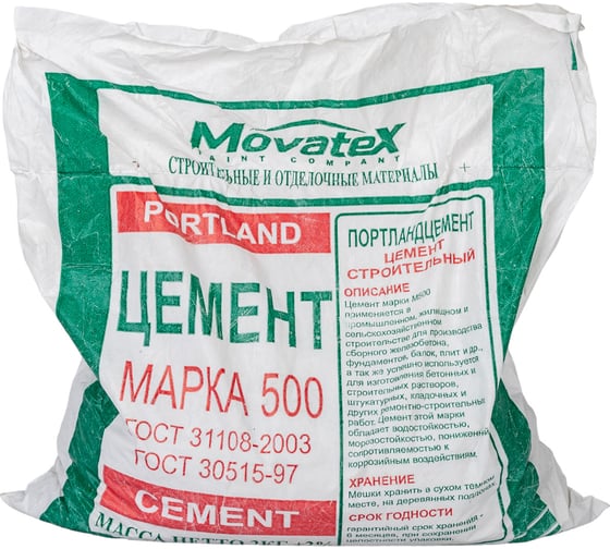 Изображение товара Цемент Movatex Д0 М500 2 кг Т02384