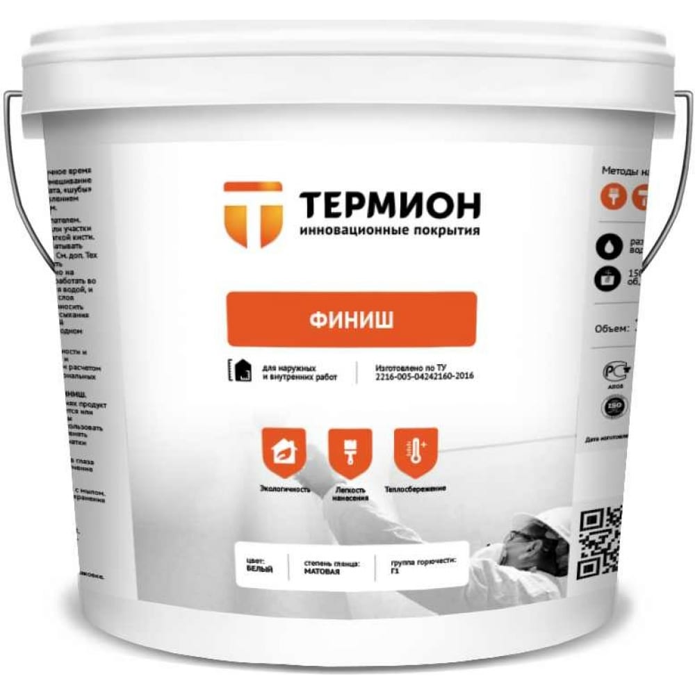 Жидкая теплоизоляция ТЕРМИОН гидрофобизатор термион