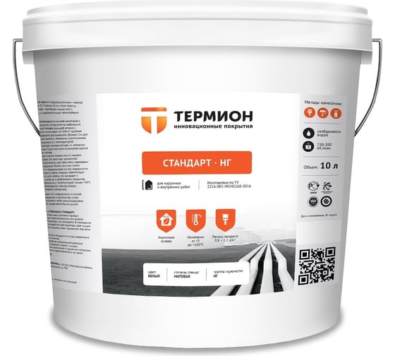 Изображение товара Жидкая теплоизоляция ТЕРМИОН Стандарт НГ 10 л 21168676
