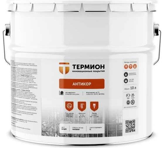 Изображение товара Жидкая теплоизоляция ТЕРМИОН Антикор 10 л 21168514
