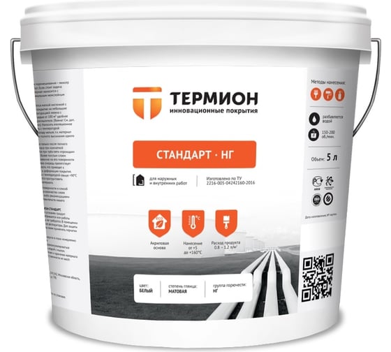 Изображение товара Жидкая теплоизоляция ТЕРМИОН Стандарт НГ 5 л 21168586