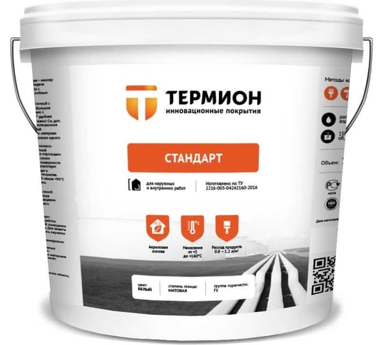 Изображение товара Жидкая теплоизоляция ТЕРМИОН Стандарт 5 л 21168670