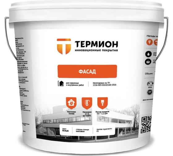 Изображение товара Жидкая теплоизоляция ТЕРМИОН Фасад 5 л 21168712