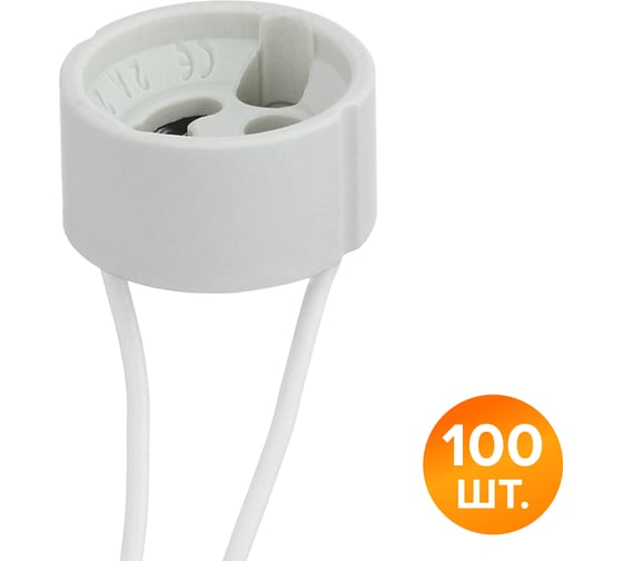 Изображение товара Патрон Wolta WLH-012 GU10, керамический, белый (100 шт) WLH-012-100