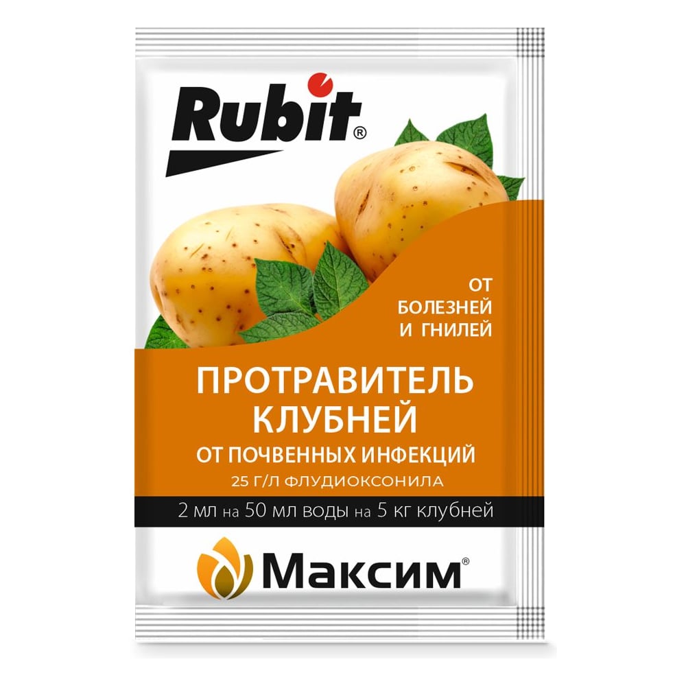 Протравитель посадочного материала RUBIT МАКСИМ ампула 2мл 160926