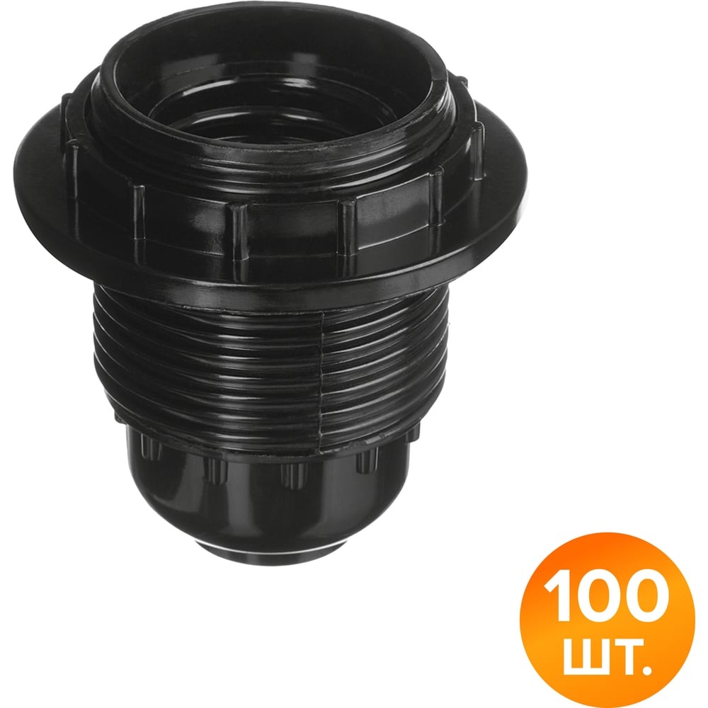Патрон Wolta WLH-013 E27 с кольцом, карболитовый, черный (100 шт) WLH-013-100