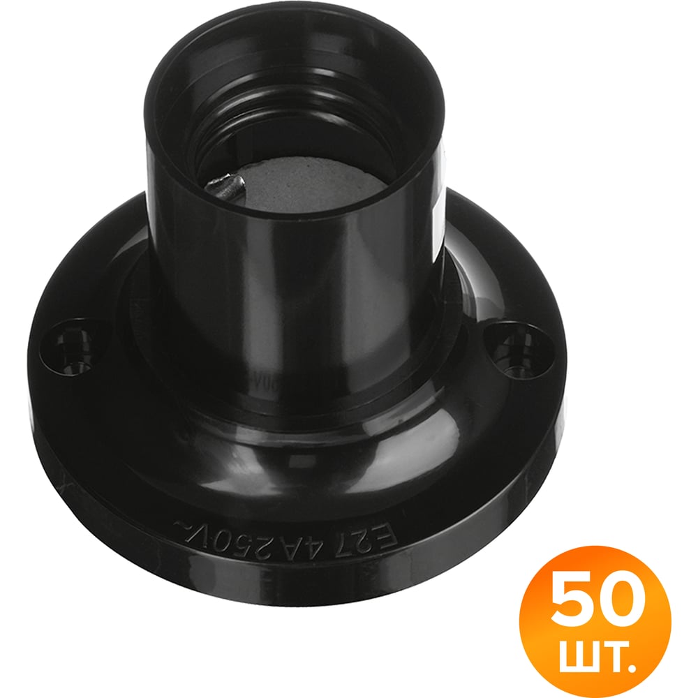 Патрон Wolta WLH-015 E27 потолочный прямой, карболитовый, черный (50 шт) WLH-015-50
