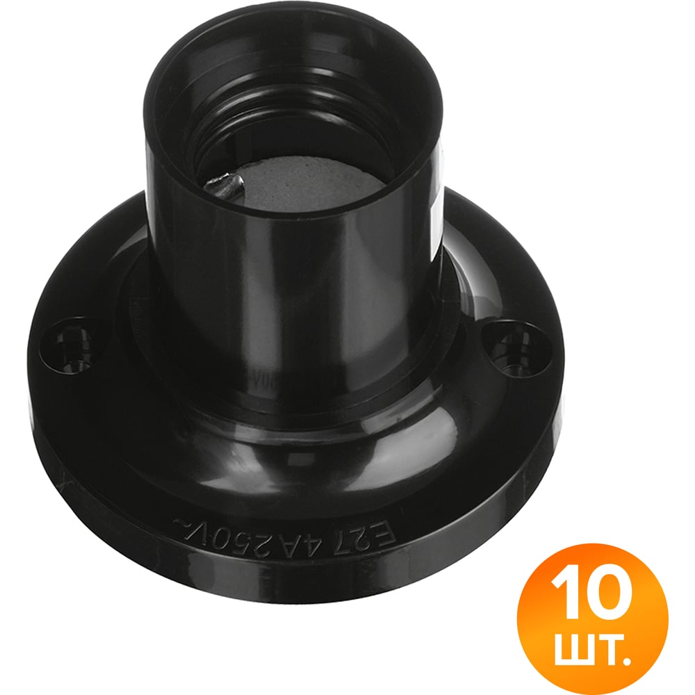 Патрон Wolta WLH-015 E27 потолочный прямой, карболитовый, черный (10 шт) WLH-015-10