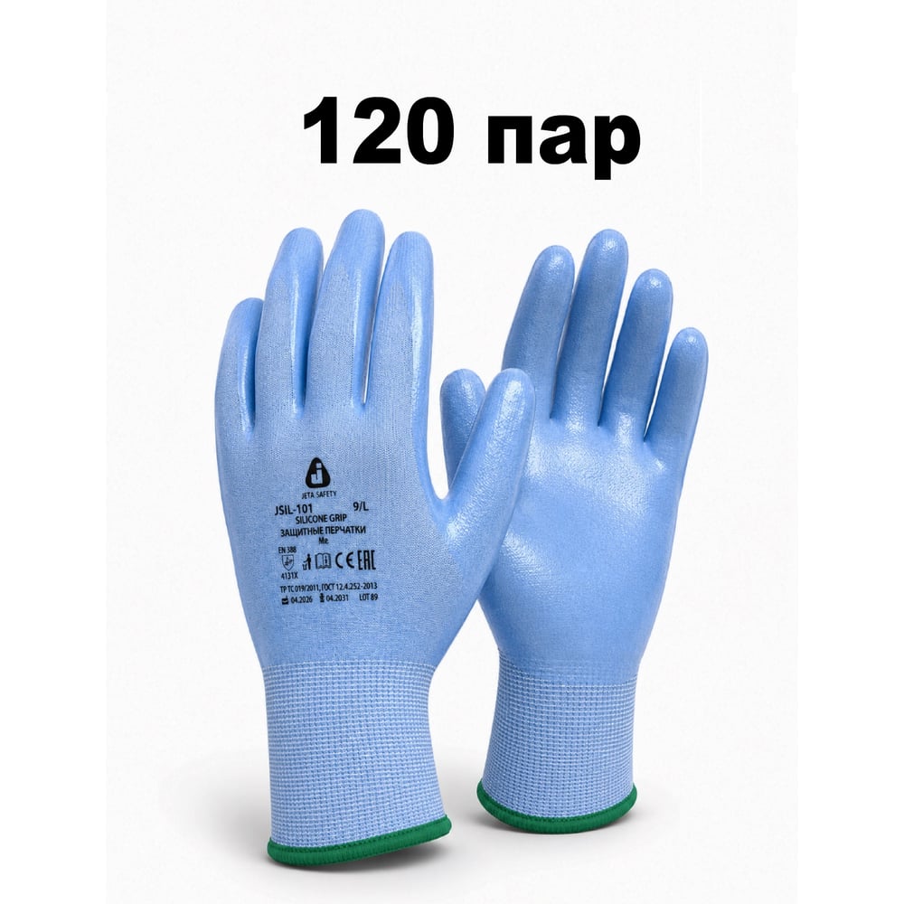 Перчатки Jeta Safety (120 пар) из нейлона и спандекса (15 класс) с покрытием ладони из силикона, р.8/M JSIL-101-box-M