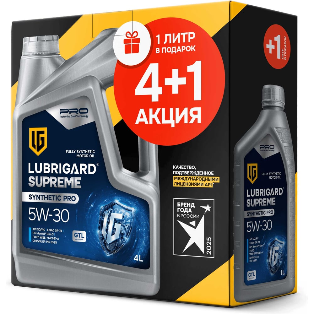Изображение товара Масло моторное для бензиновых двигателей LUBRIGARD Supreme Synthetic Pro SAE 5W-30 4+1 л LGPSPMS530SNCH41