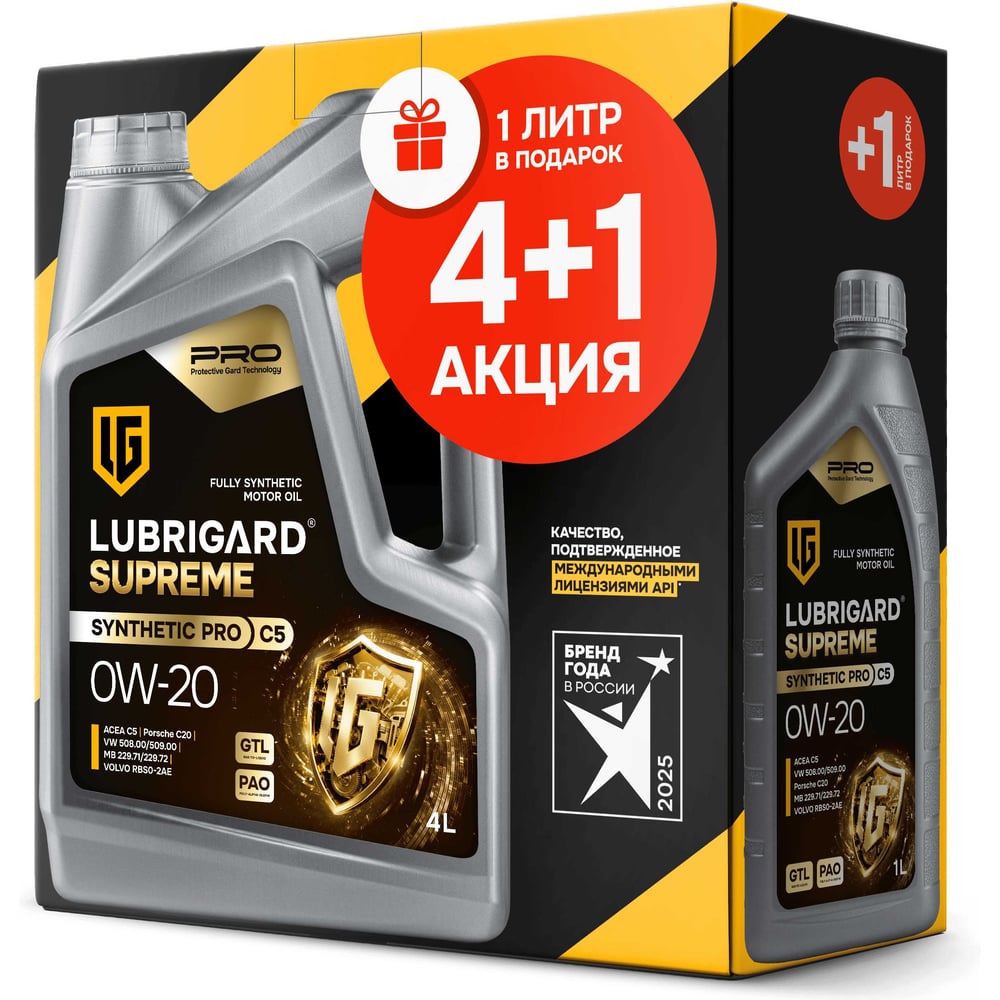 Изображение товара Масло моторное LUBRIGARD SUPREME SYNTHETIC PRO C5 0W-20, для бензиновых двигателей, 4+1 л LGPSPMSC5020SNCH41