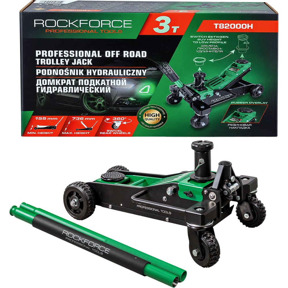 Изображение товара Домкрат подкатной гидравлический Rockforce, 3т RF-T82000H(68019) Изображение товара Домкрат подкатной гидравлический Rockforce, 3т RF-T82000H(68019)