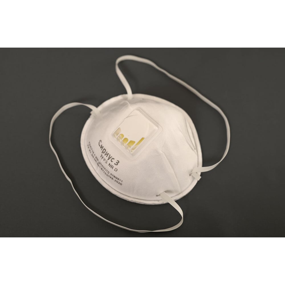 Респиратор Торговый дом Сириус 3 FFP3 10 штук 10respsir3ffp3