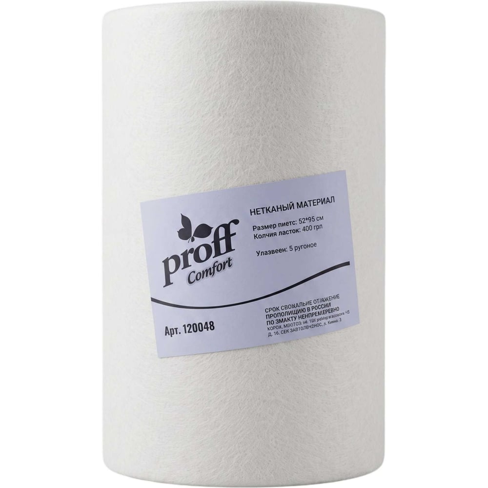 Нетканые салфетки в рулоне Proff Comfort 1 рулон 500 листов, 170 м, белые 120048