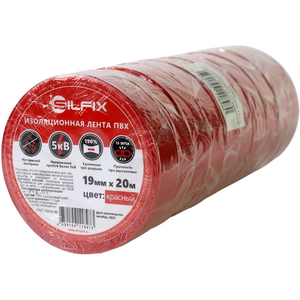 Лента изоляционная SilFix ПВХ, 19мм х 20м, цвет красный SILFIX_1920red