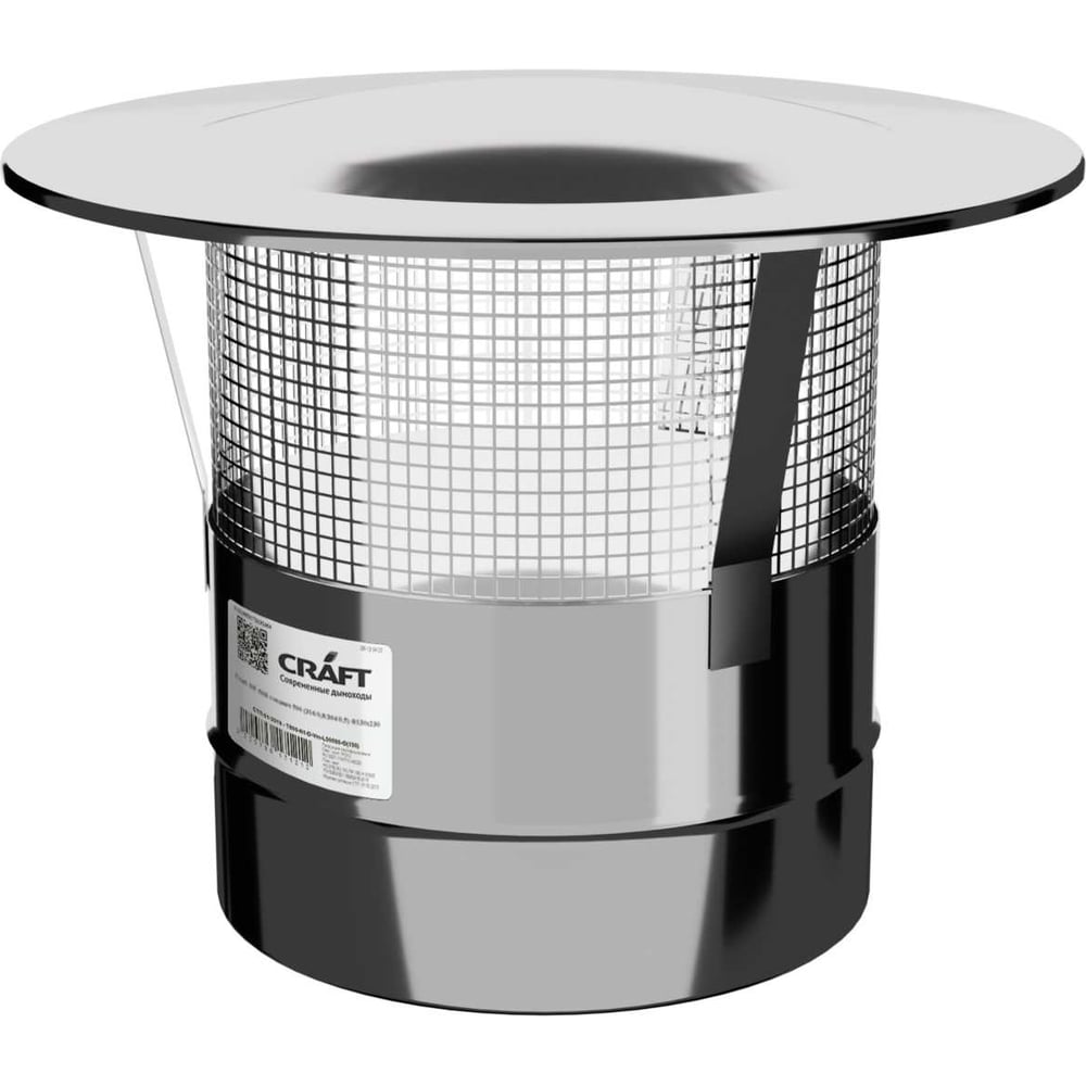 Искрогаситель КРАФТ ГАЗ (316/0,5) Ф200 c323105