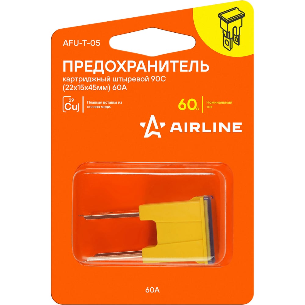Предохранитель картриджный штыревой AIRLINE 90C (22x15x45мм) 60А в блистере 1 шт. AFU-T-05