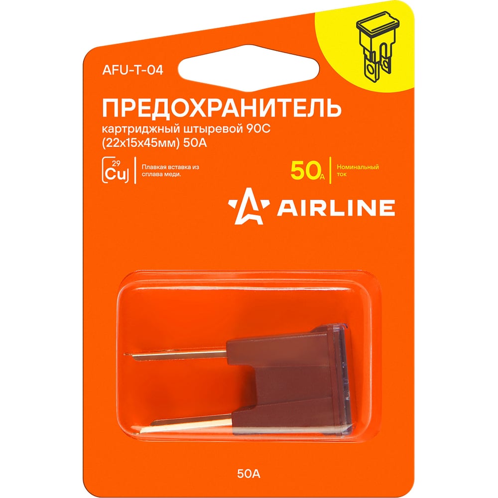 Предохранитель картриджный штыревой AIRLINE 90C (22x15x45мм) 50А в блистере 1 шт. AFU-T-04
