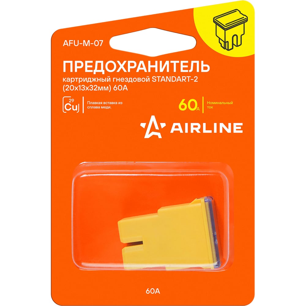 Предохранитель картриджный гнездовой AIRLINE STANDART-2 (20x13x32мм) 60А в блистере 1 шт. AFU-M-07