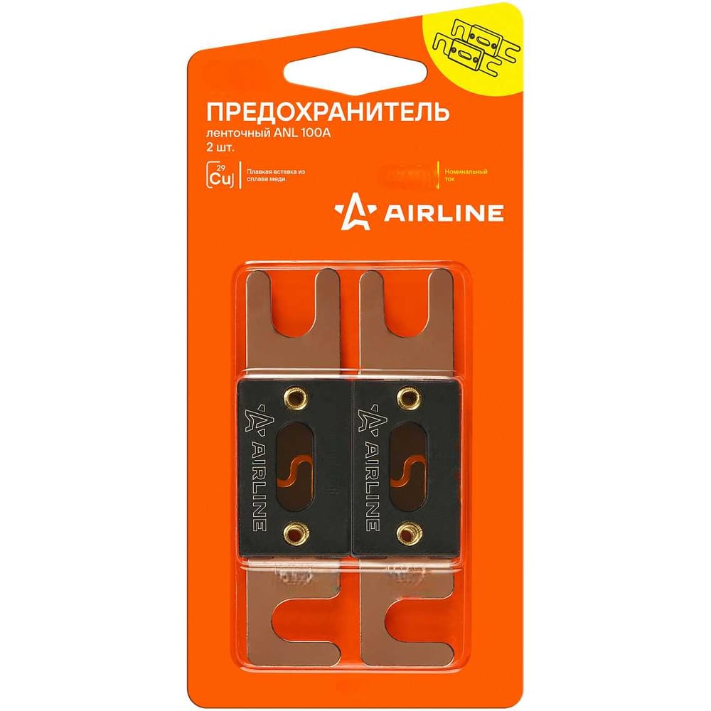 Предохранитель ленточный AIRLINE ANL 150А в блистере 2 шт. AFU-S-05