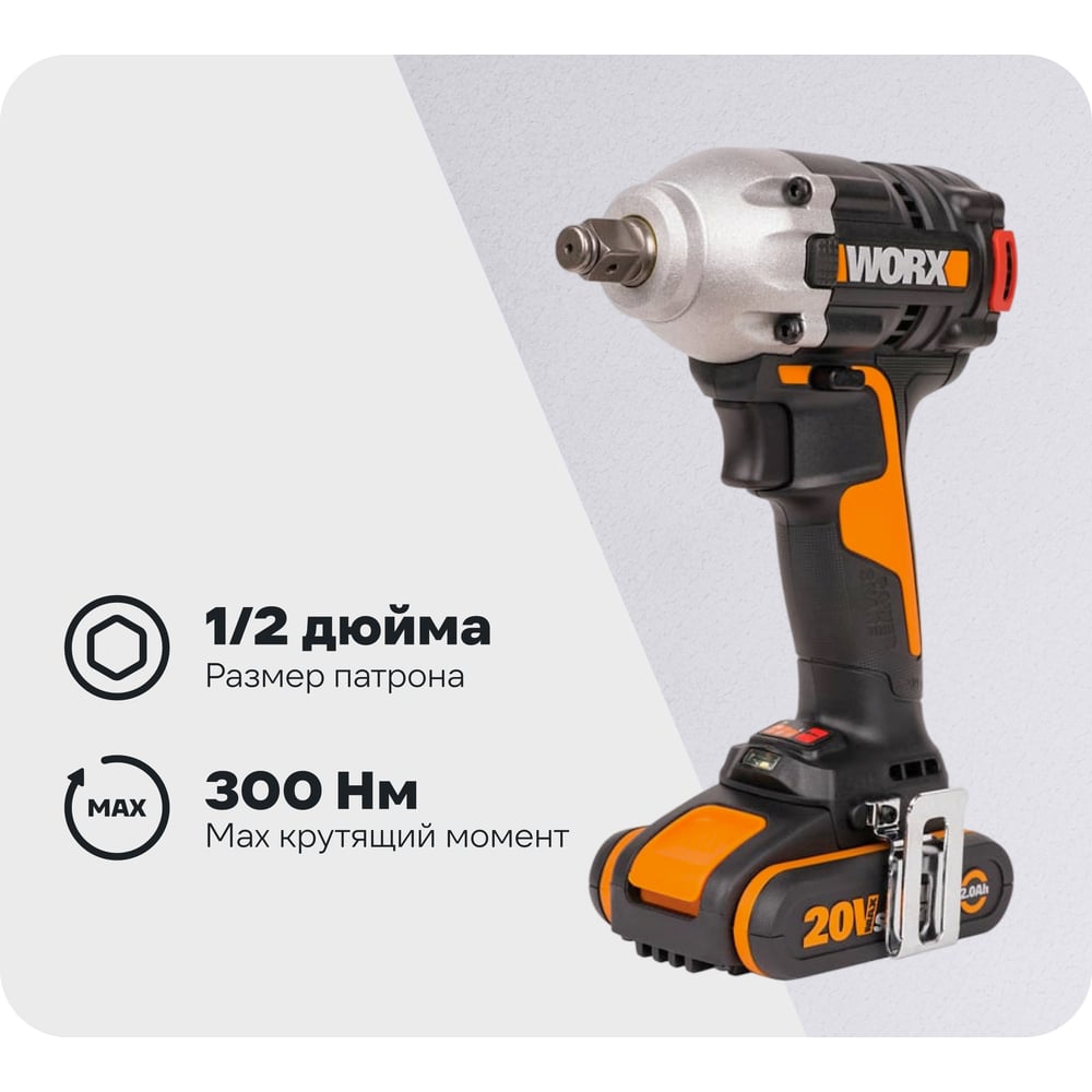 Изображение товара Аккумуляторный бесщеточный гайковерт WORX WX272