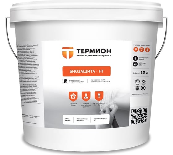 Изображение товара Жидкая теплоизоляция ТЕРМИОН Биозащита НГ 10 л 21168718