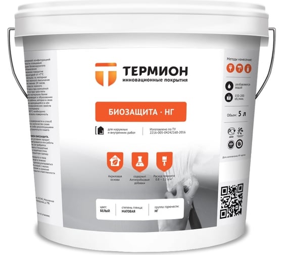 Изображение товара Жидкая теплоизоляция ТЕРМИОН Биозащита НГ 5 л 21168310