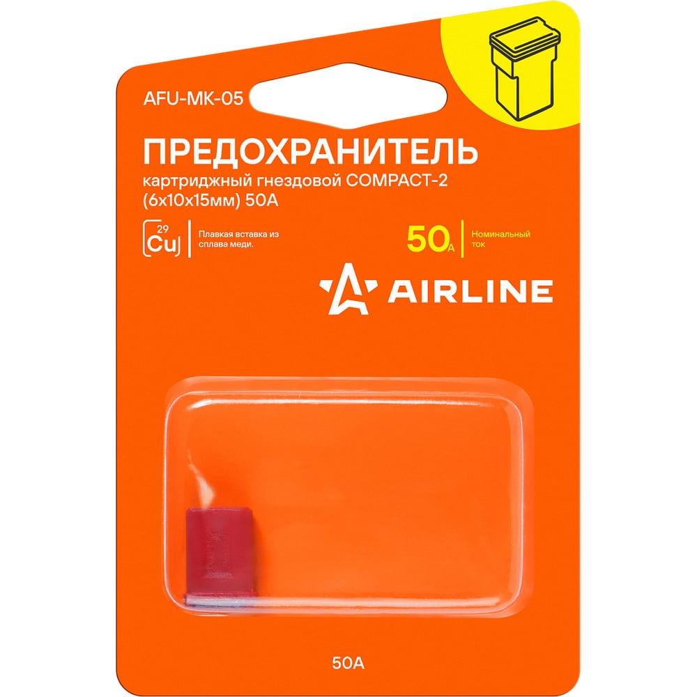 Предохранитель картриджный гнездовой AIRLINE COMPACT-2 6x10x15 мм, 50 А, 1 шт. AFU-MK-05
