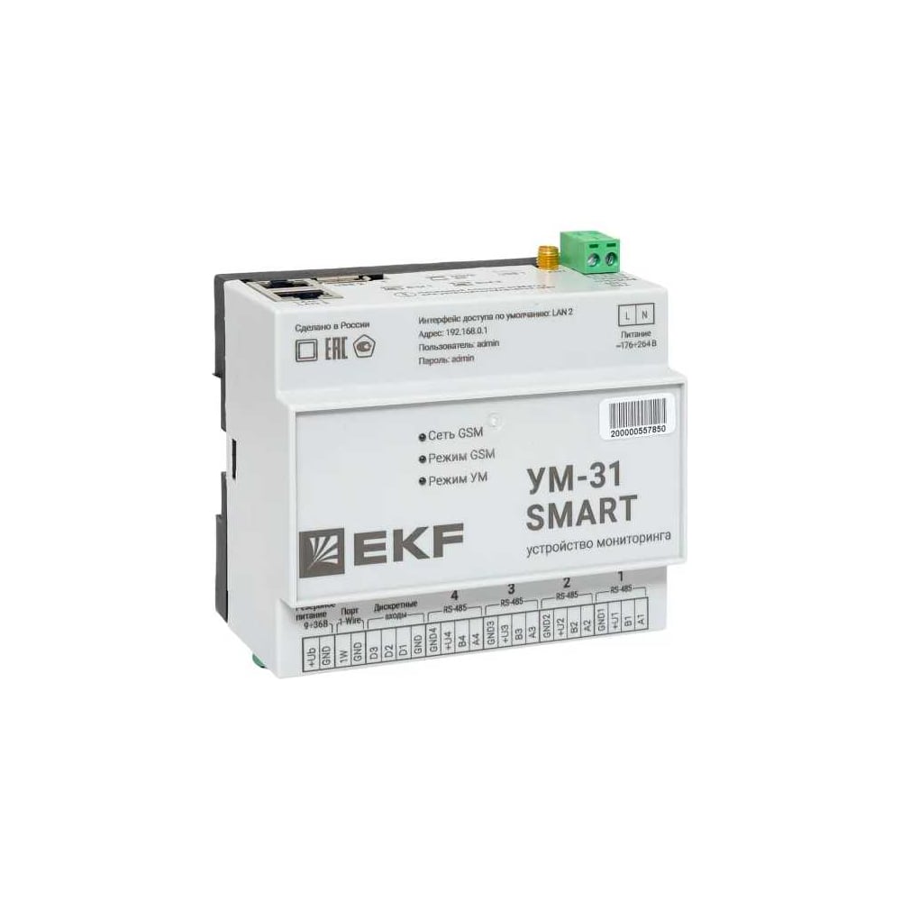 Устройство сбора и передачи данных УМ-31 SMART UM-31_SMART_ EKF UM-31_SMART_EKF