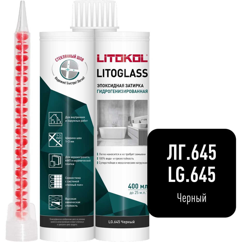 Изображение товара Эпоксидная затирка LITOKOL LITOGLASS LG.645 ЧЕРНЫЙ 400 мл 511830001 Изображение товара Эпоксидная затирка LITOKOL LITOGLASS LG.645 ЧЕРНЫЙ 400 мл 511830001