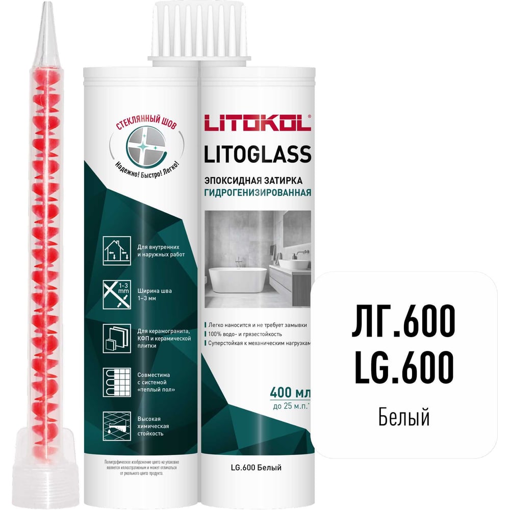 Изображение товара Эпоксидная затирка LITOKOL LITOGLASS LG.600 БЕЛЫЙ 400 мл 511740001 Изображение товара Эпоксидная затирка LITOKOL LITOGLASS LG.600 БЕЛЫЙ 400 мл 511740001