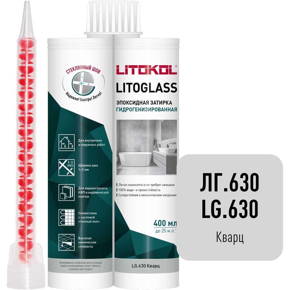 Изображение товара Эпоксидная затирка LITOKOL LITOGLASS LG.630 КВАРЦ 400 мл 511800001 Изображение товара Эпоксидная затирка LITOKOL LITOGLASS LG.630 КВАРЦ 400 мл 511800001