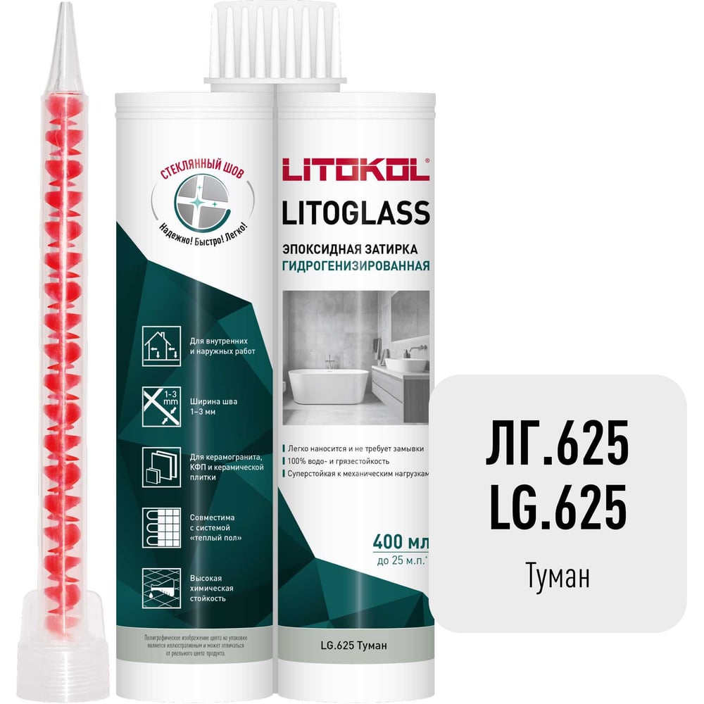 Изображение товара Эпоксидная затирка LITOKOL LITOGLASS LG.625 ТУМАН 400 мл 511790001 Изображение товара Эпоксидная затирка LITOKOL LITOGLASS LG.625 ТУМАН 400 мл 511790001